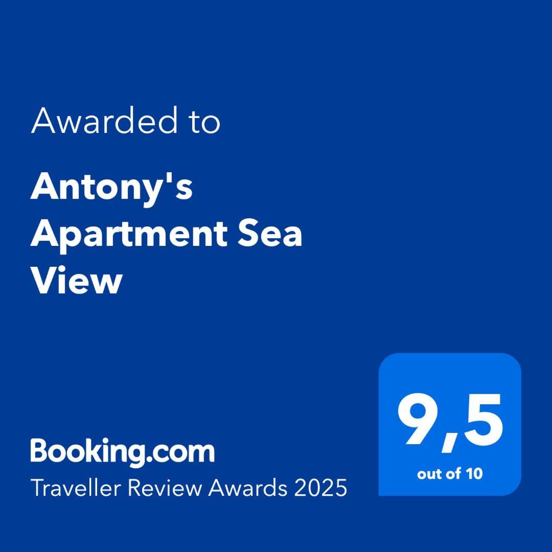 Antony'S Apartment Sea View Tirós エクステリア 写真